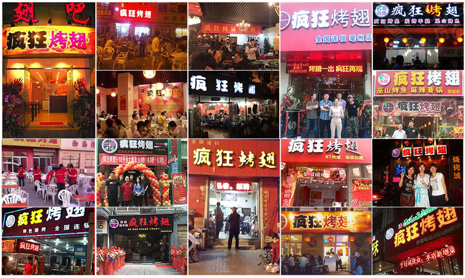 珠晖烧烤加盟,学烧烤技术,开烧烤店多少钱